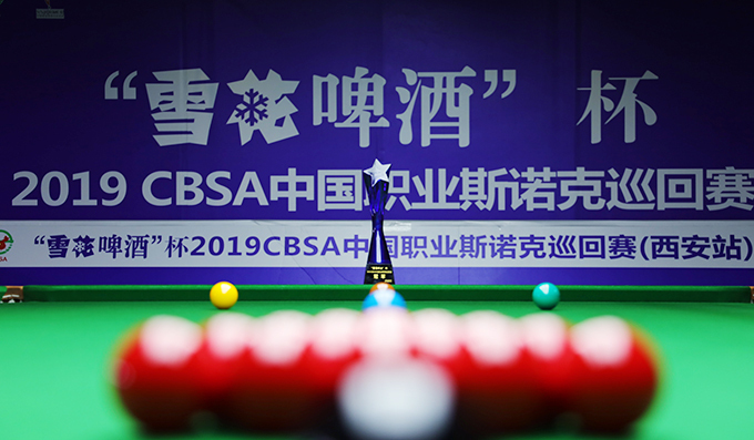 中巡赛西安站落幕,张安达夺生涯第二冠！